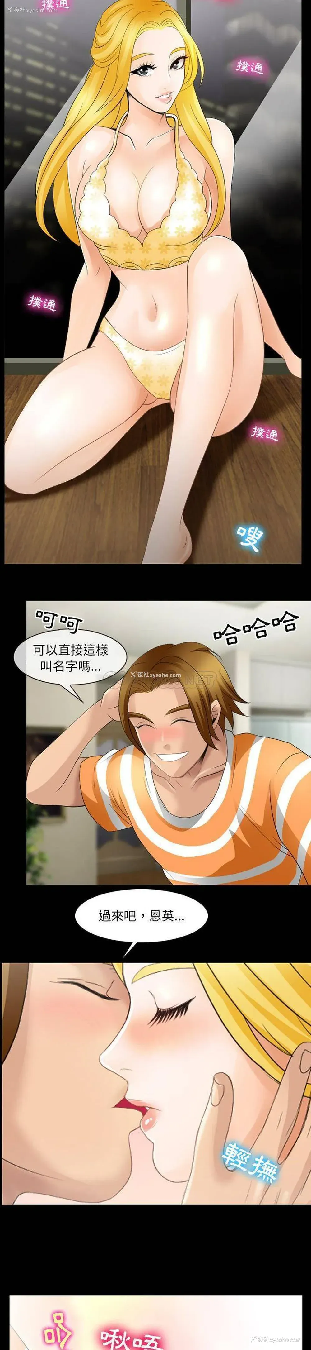 13P - 那年夏天