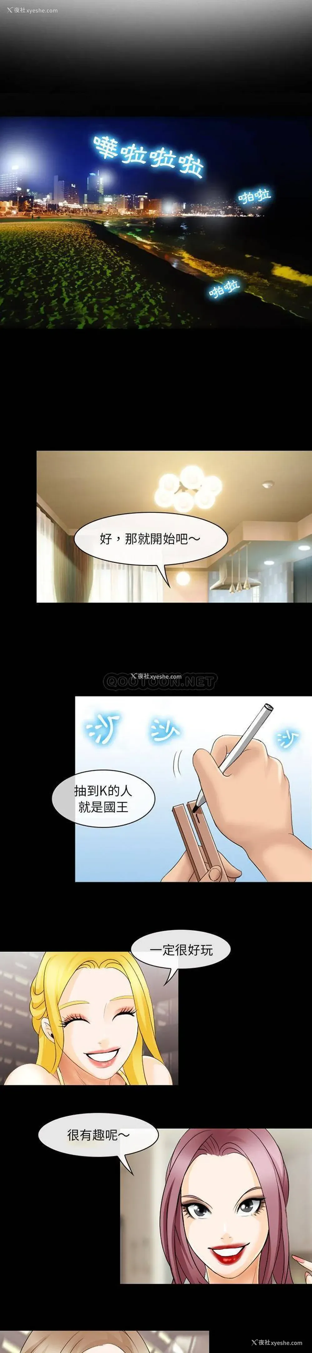3P - 那年夏天