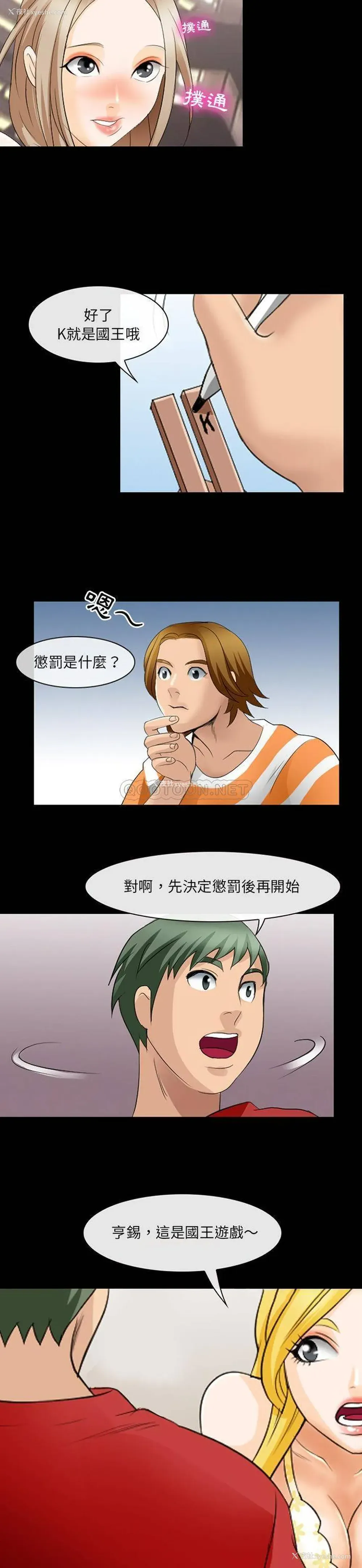 4P - 那年夏天