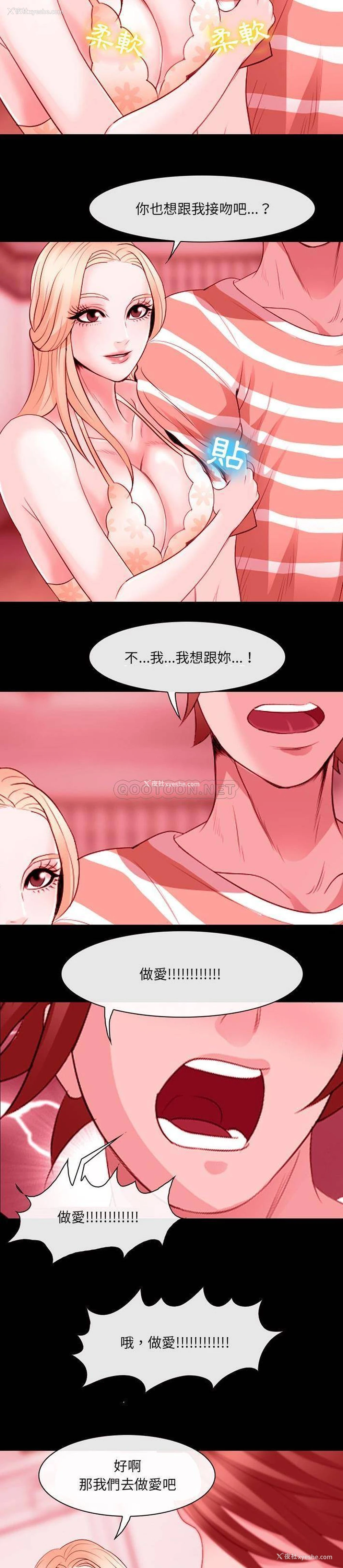 14P - 那年夏天