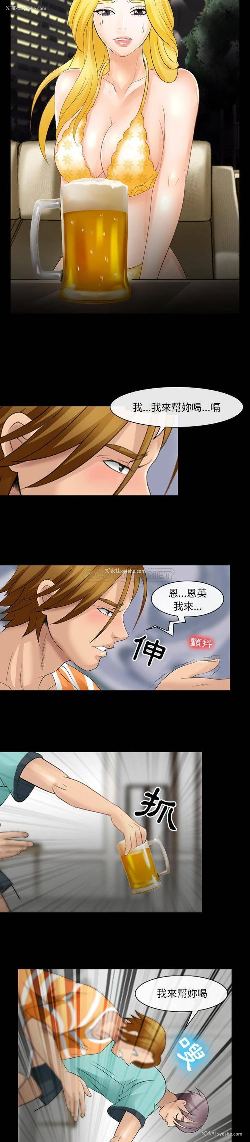5P - 那年夏天