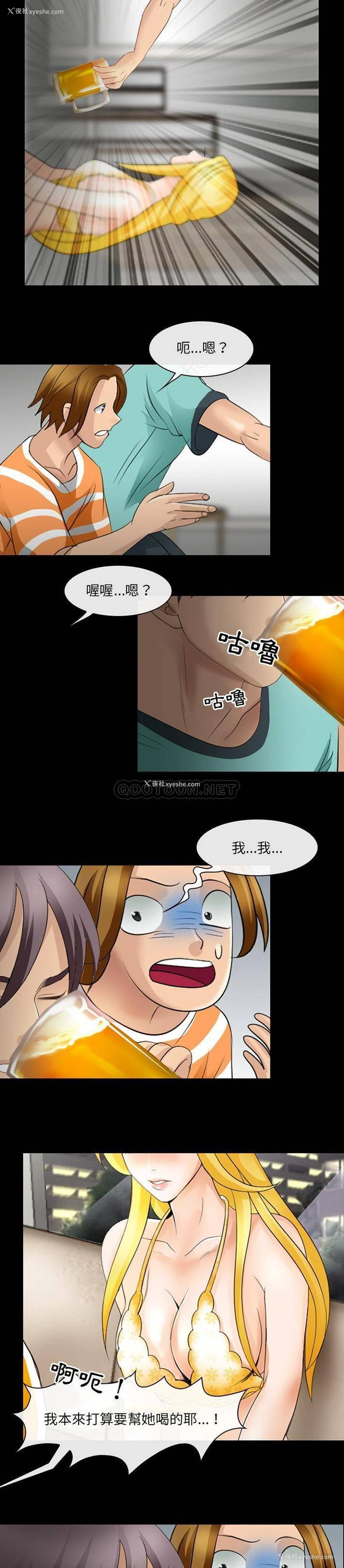 6P - 那年夏天