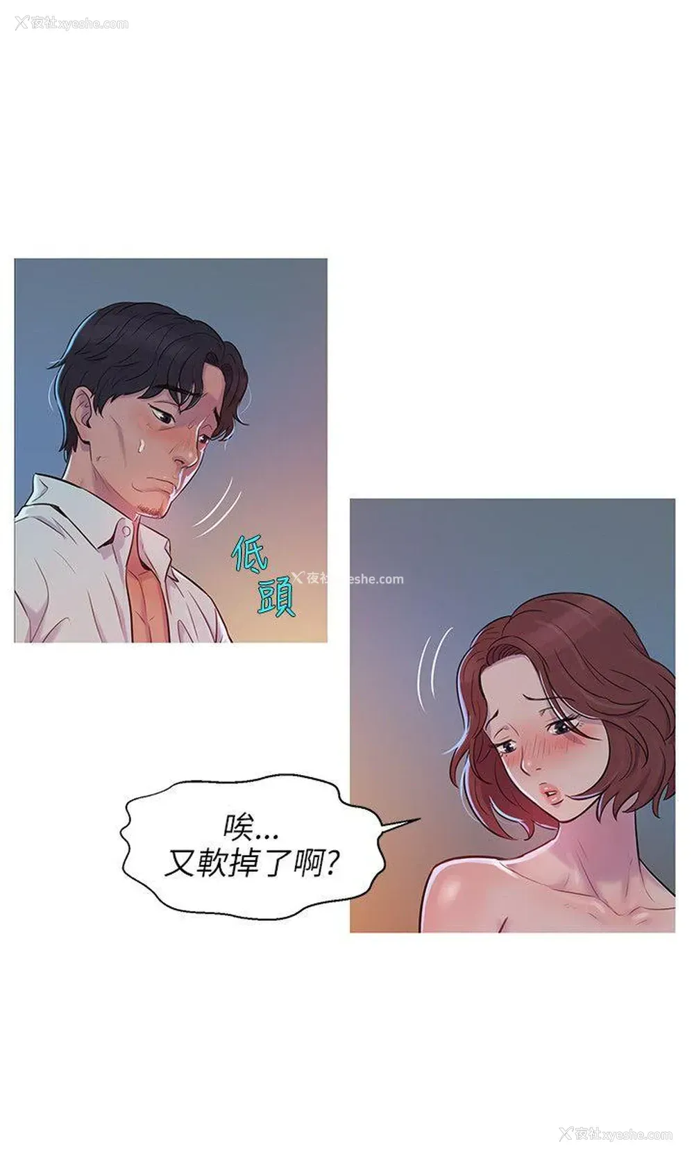12P - 新生淫乱日记