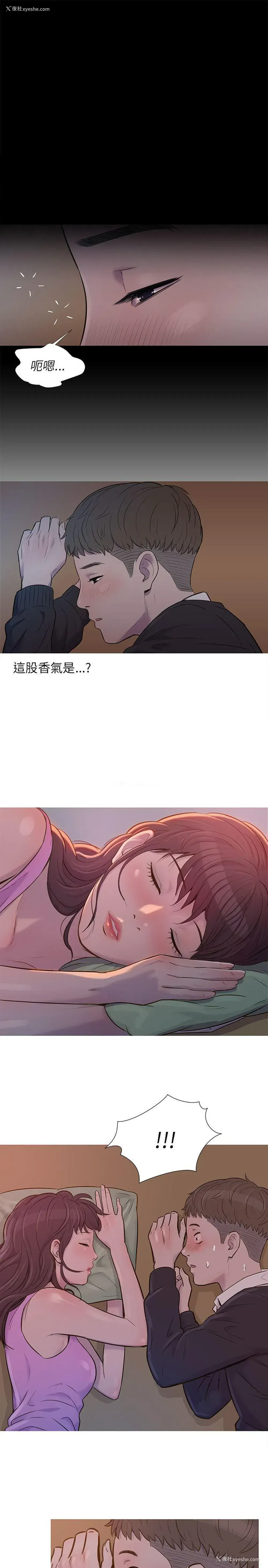 16P - 新生淫乱日记