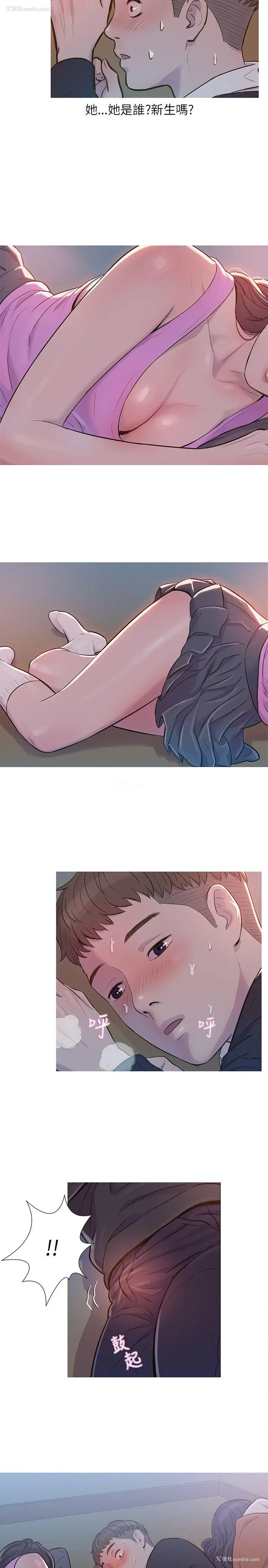 17P - 新生淫乱日记