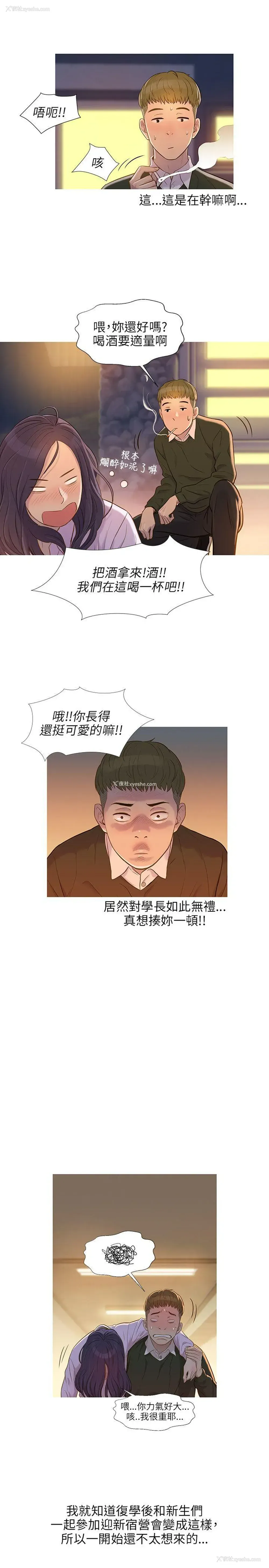 4P - 新生淫乱日记
