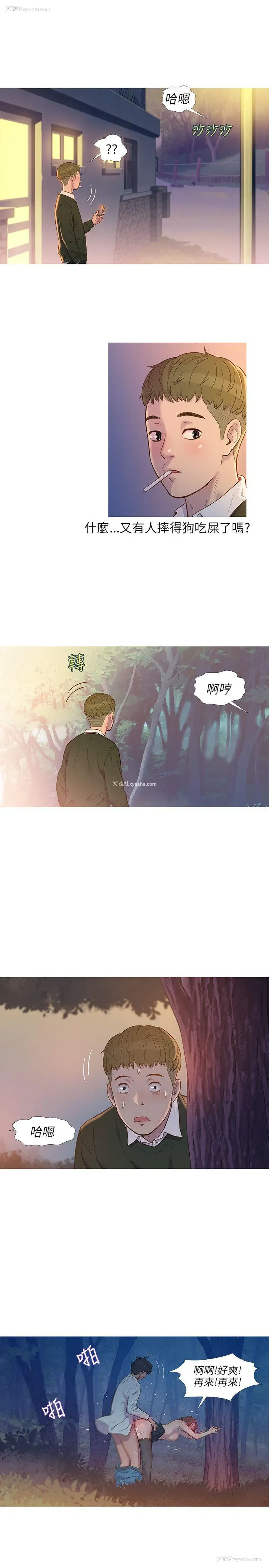 7P - 新生淫乱日记