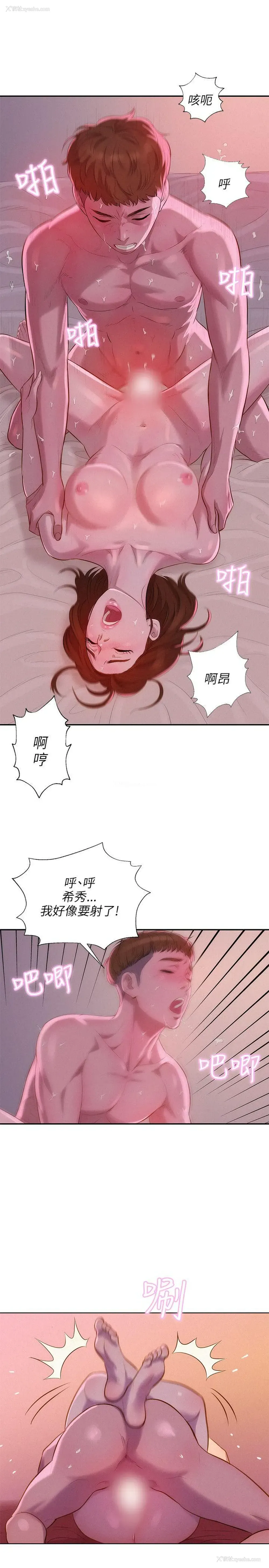 14P - 新生淫乱日记