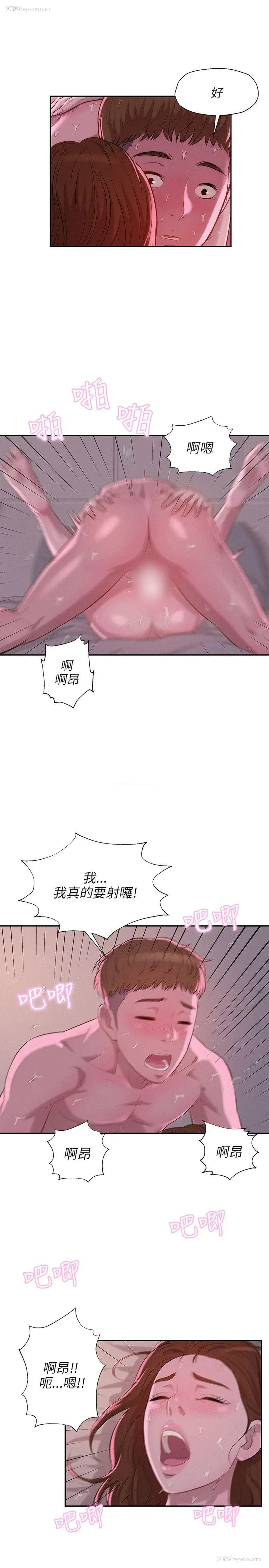 16P - 新生淫乱日记