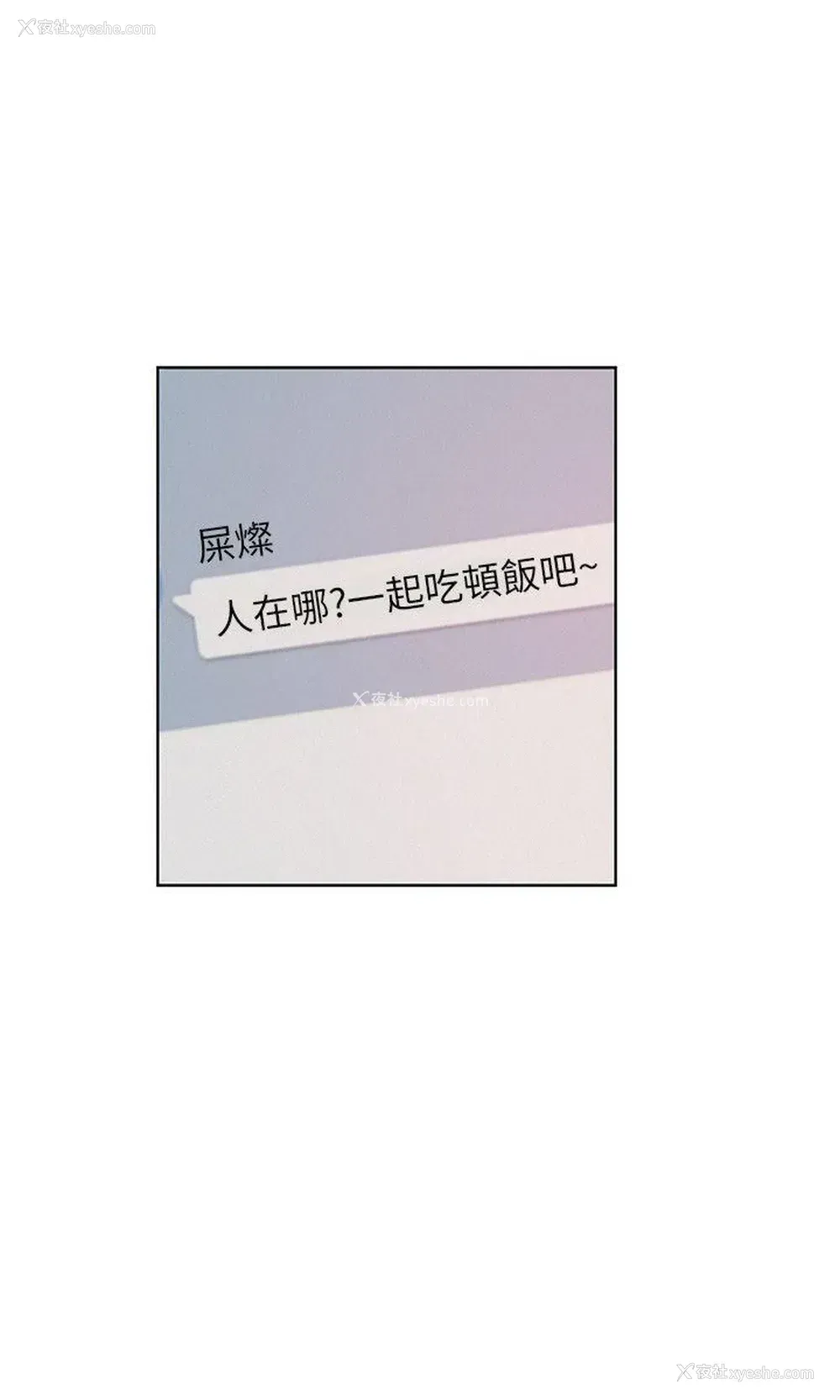 21P - 新生淫乱日记