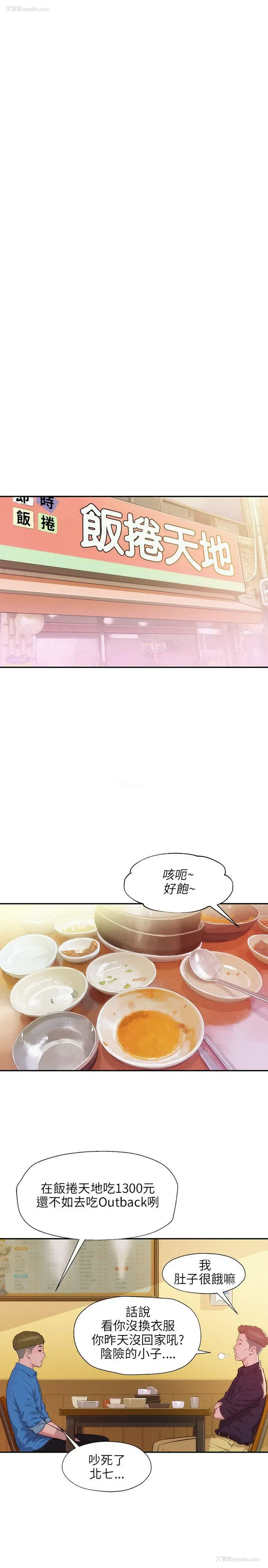 22P - 新生淫乱日记