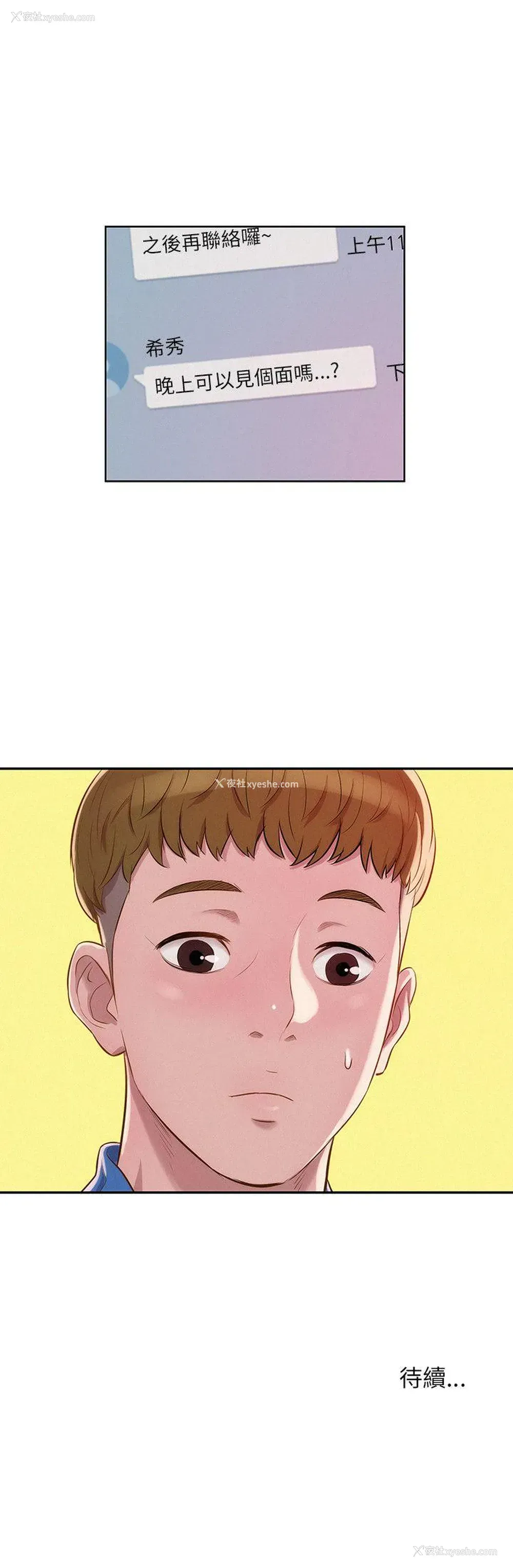 26P - 新生淫乱日记