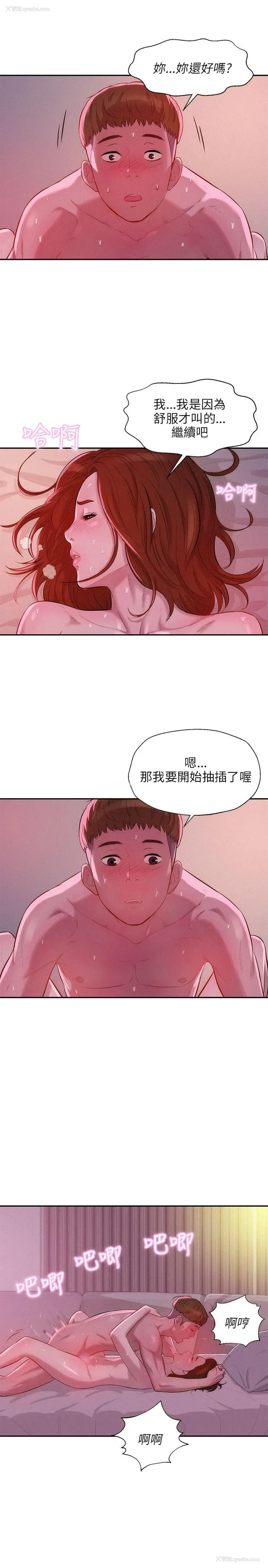 7P - 新生淫乱日记