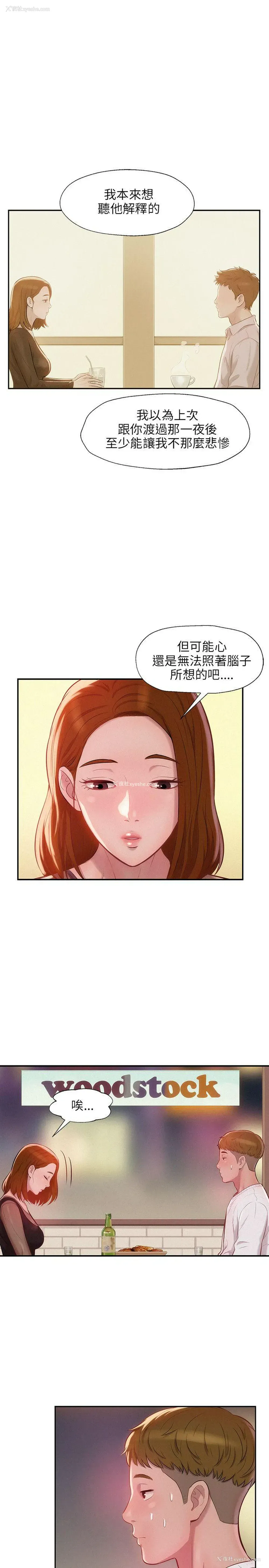 10P - 新生淫乱日记