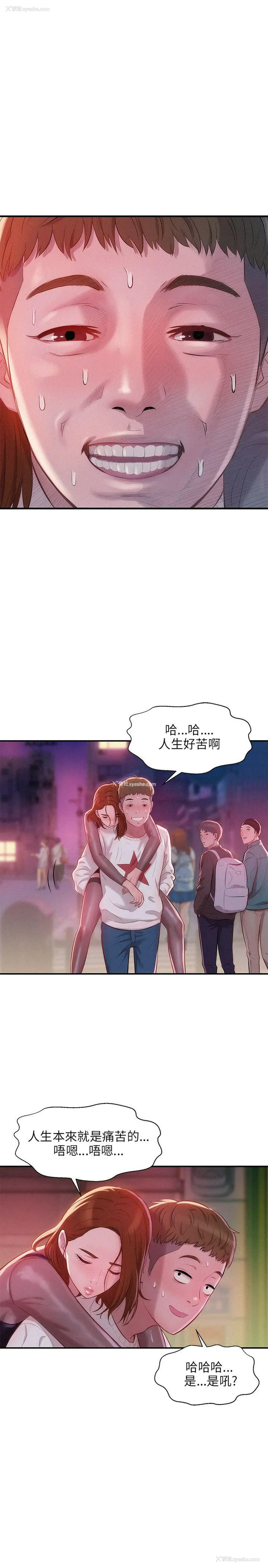 13P - 新生淫乱日记