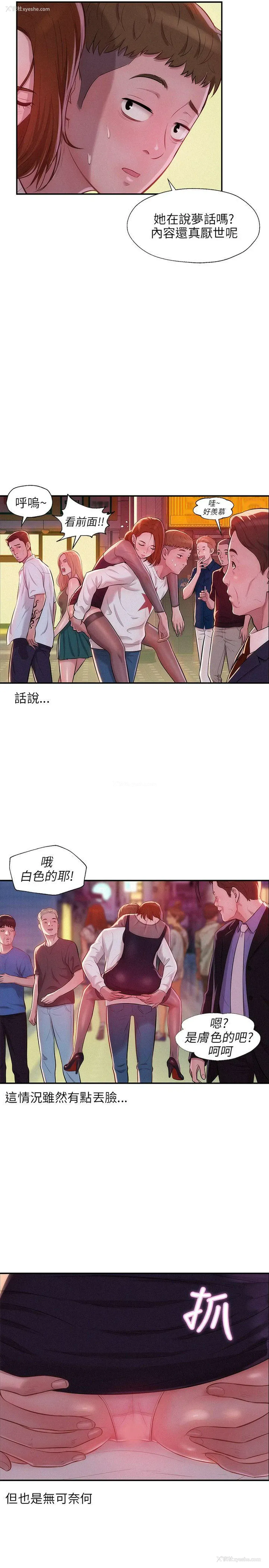 14P - 新生淫乱日记