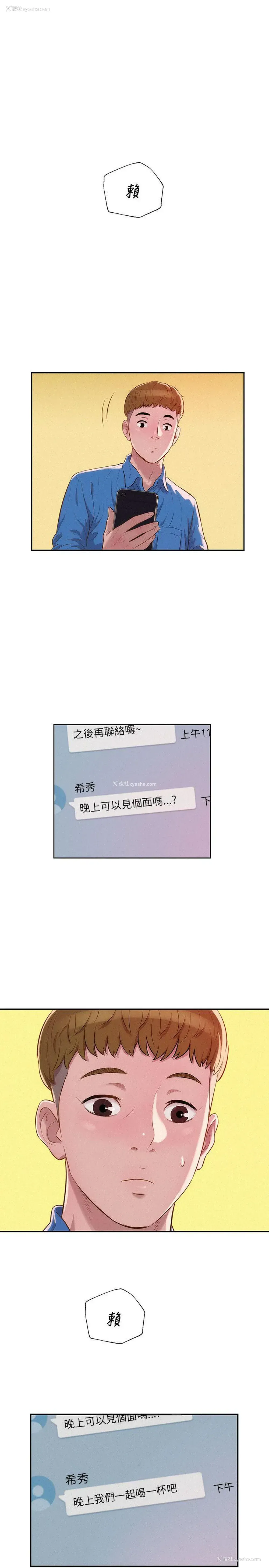 1P - 新生淫乱日记