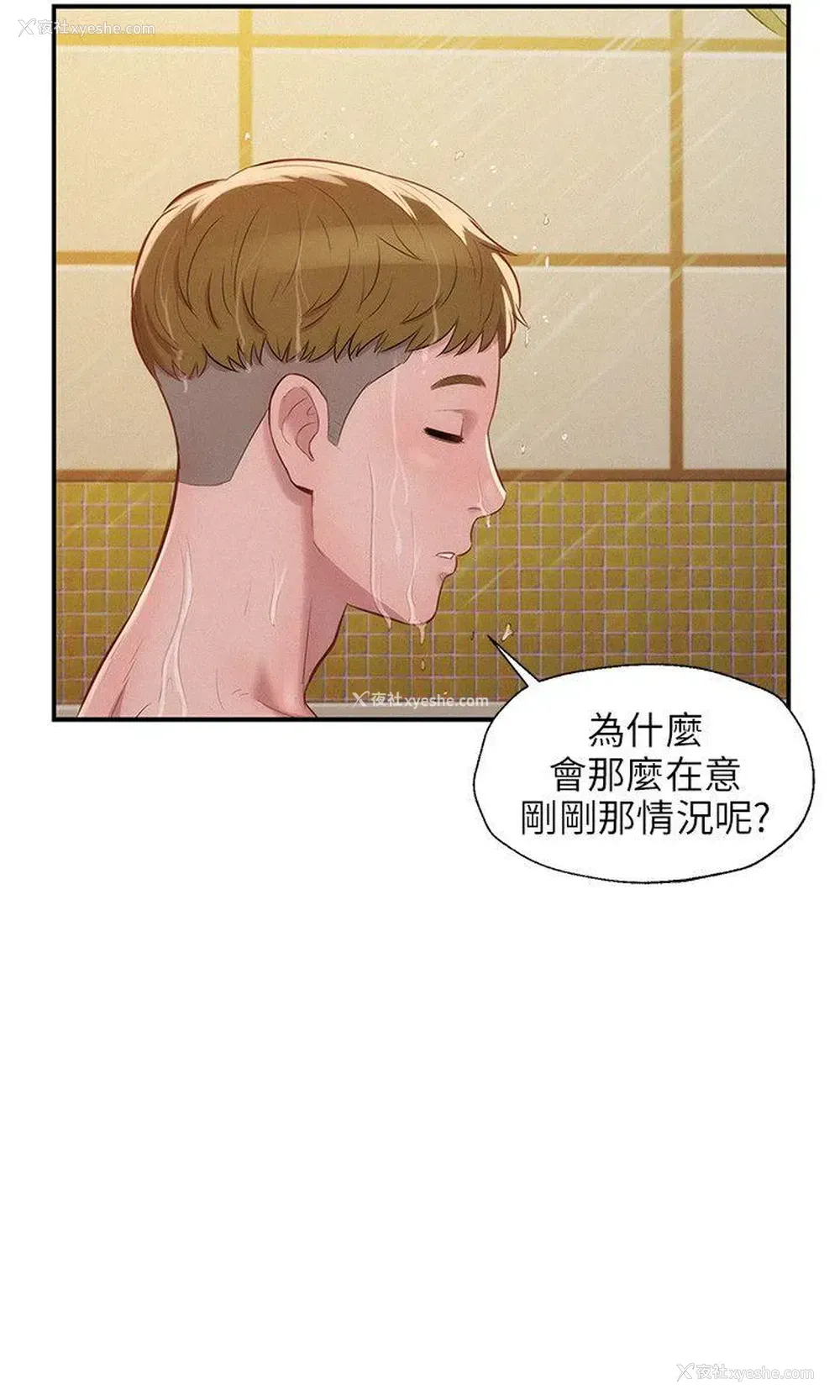 21P - 新生淫乱日记