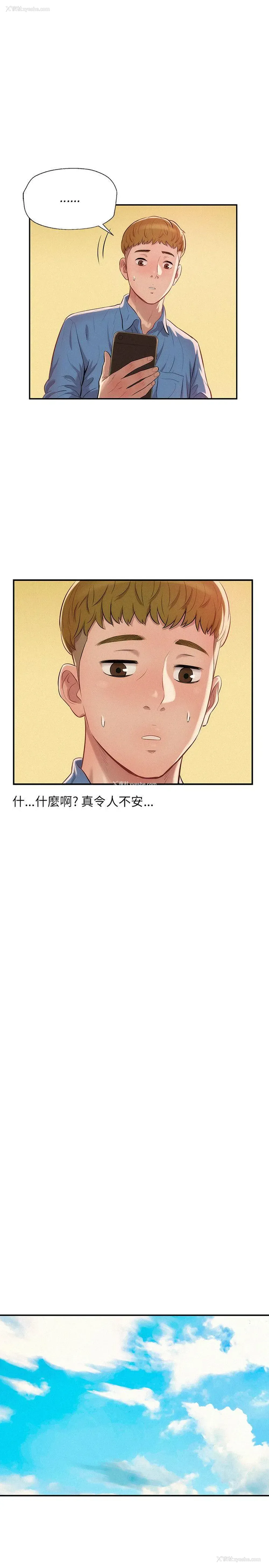 2P - 新生淫乱日记