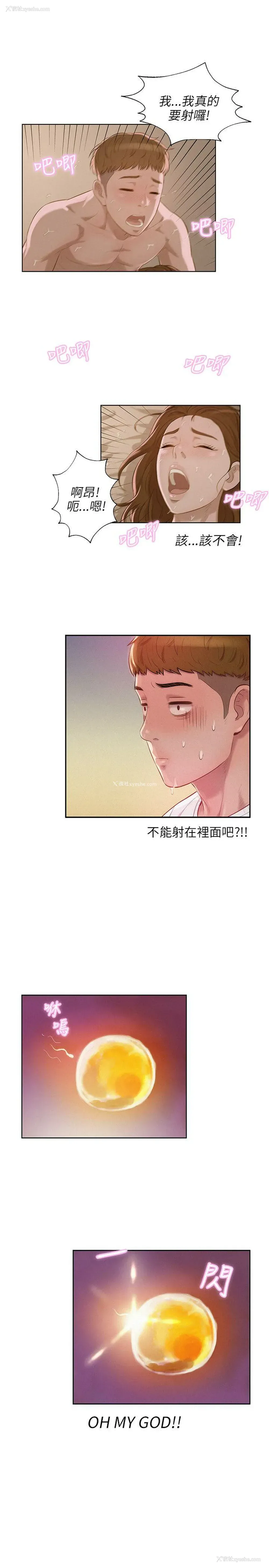 7P - 新生淫乱日记