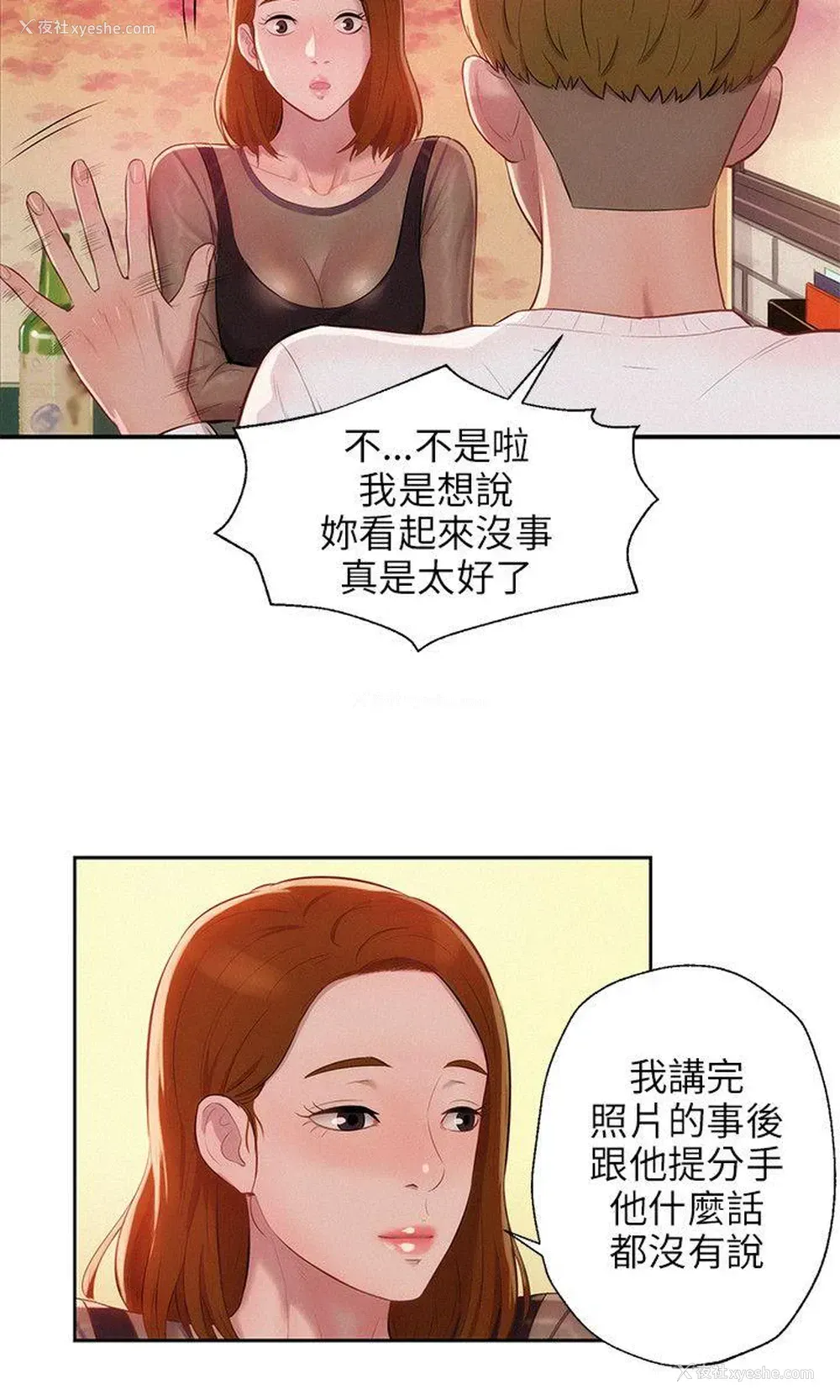 9P - 新生淫乱日记
