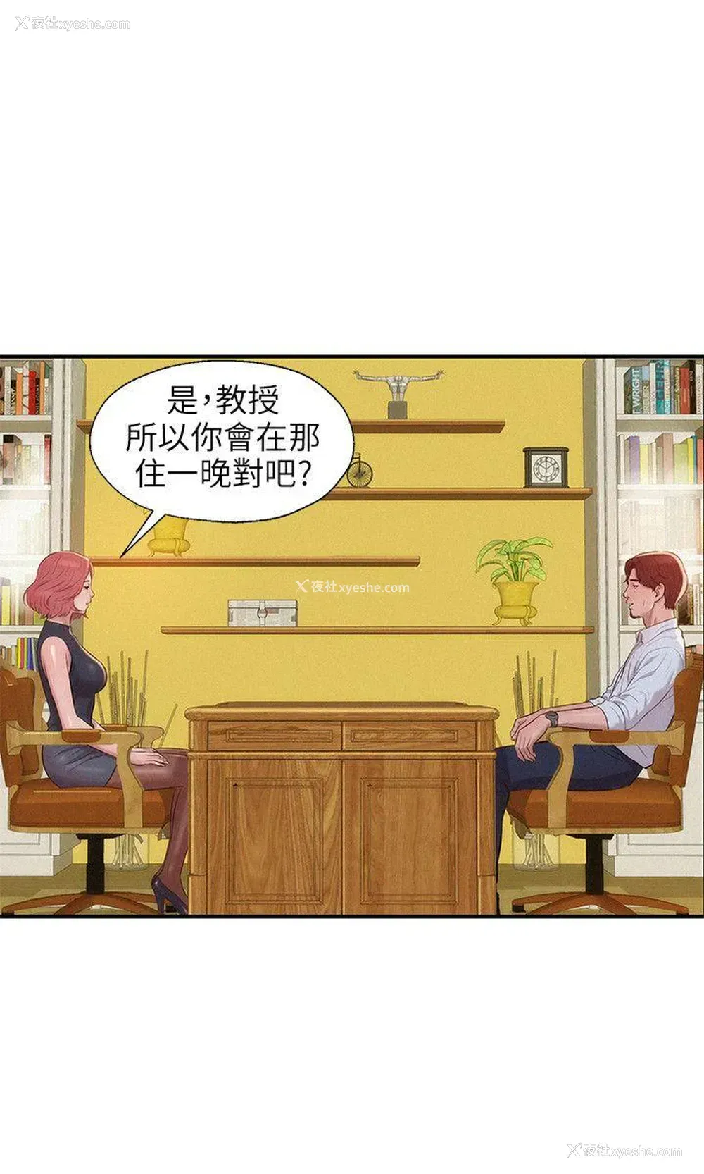 21P - 新生淫乱日记