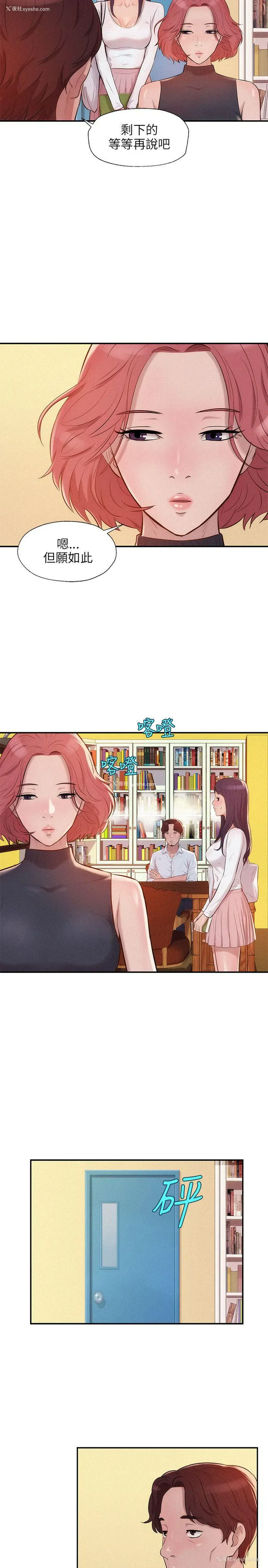 23P - 新生淫乱日记