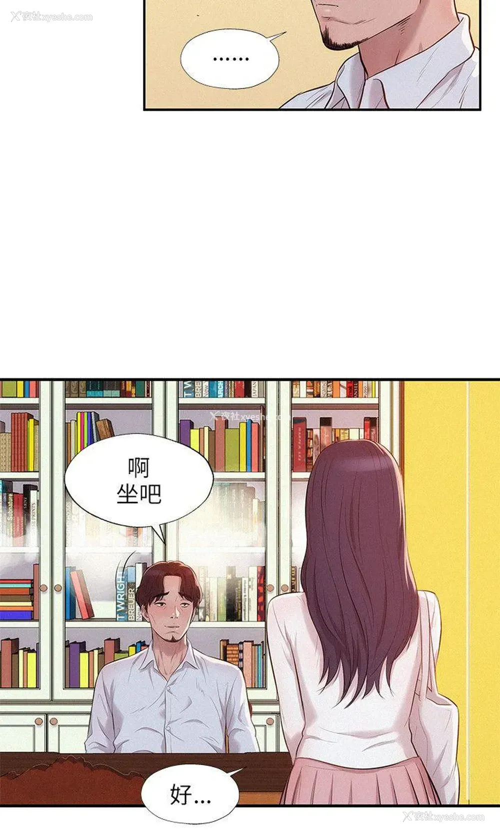 24P - 新生淫乱日记