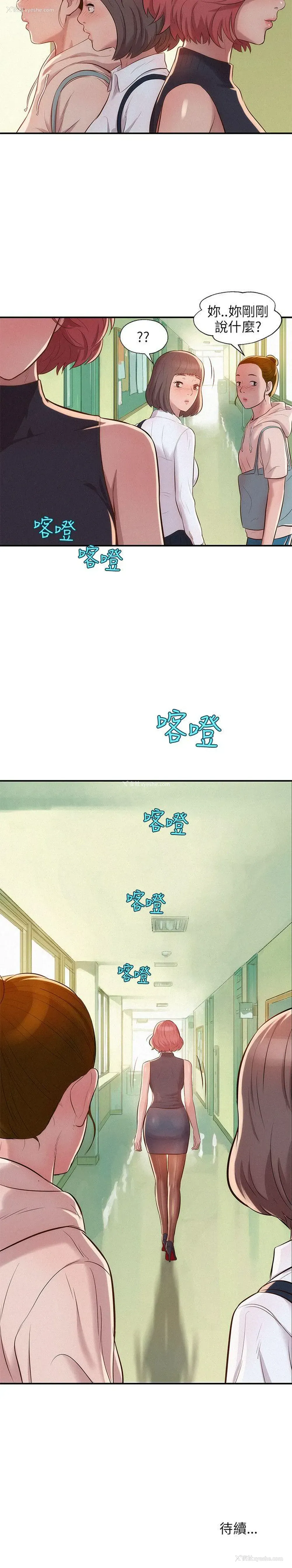 26P - 新生淫乱日记