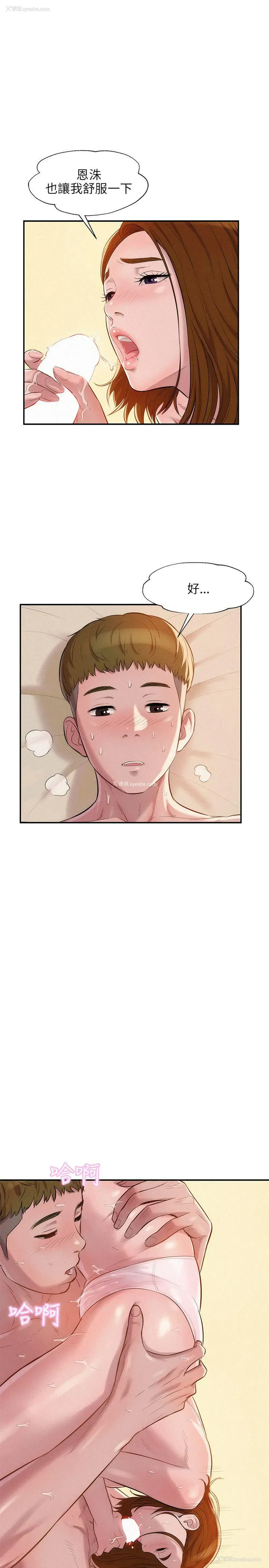 5P - 新生淫乱日记