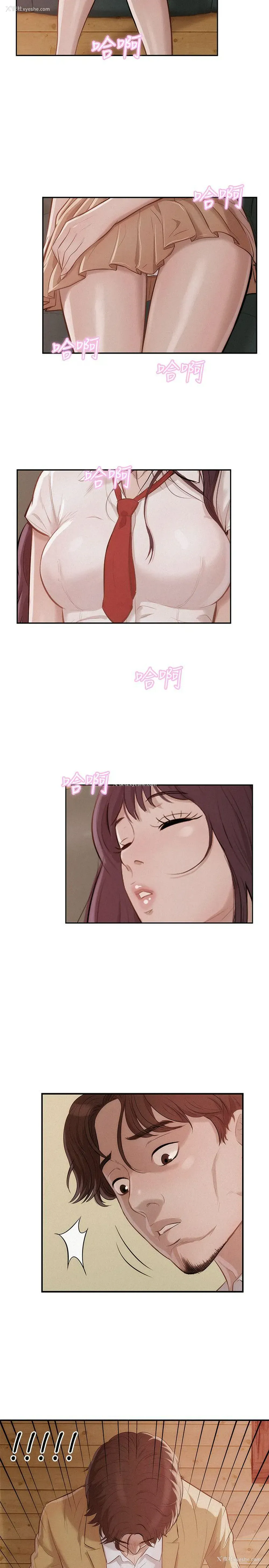 11P - 新生淫乱日记
