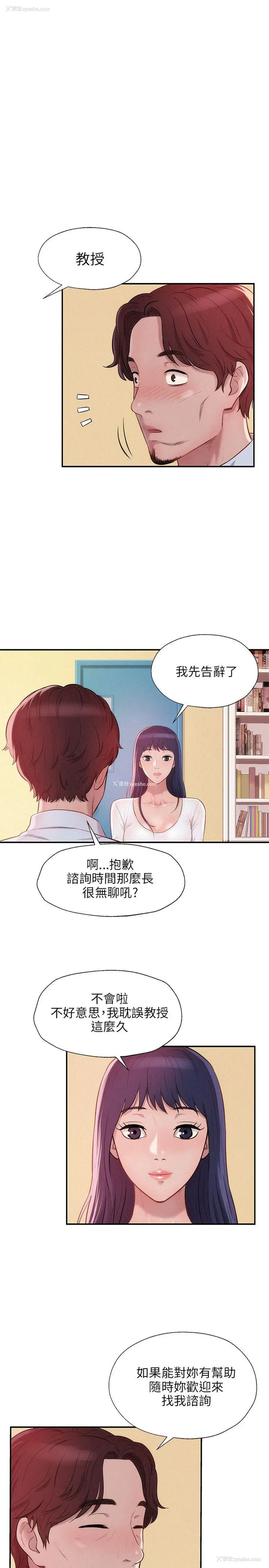 13P - 新生淫乱日记