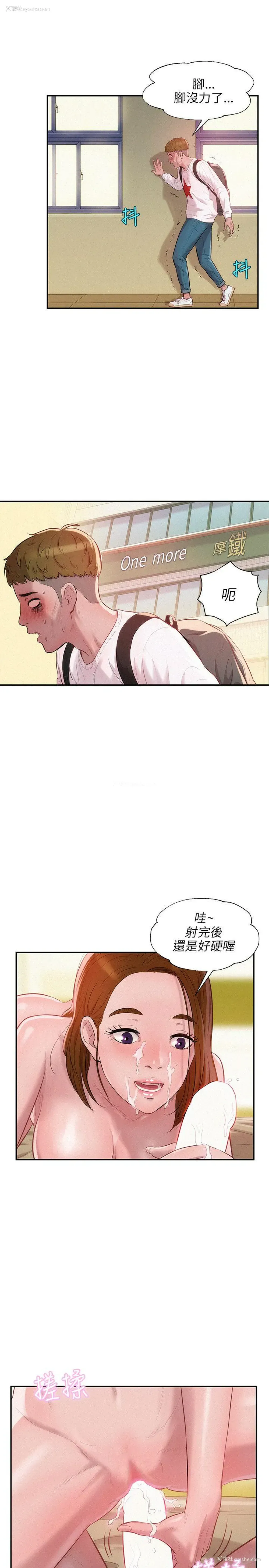17P - 新生淫乱日记