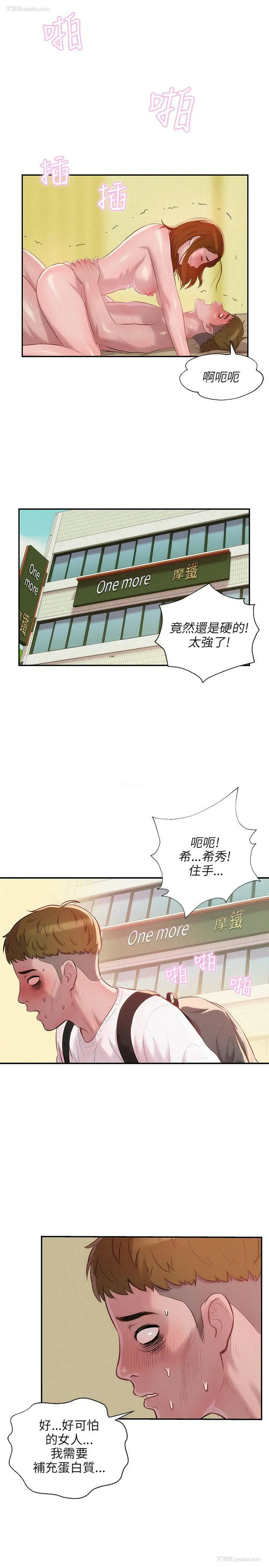 19P - 新生淫乱日记
