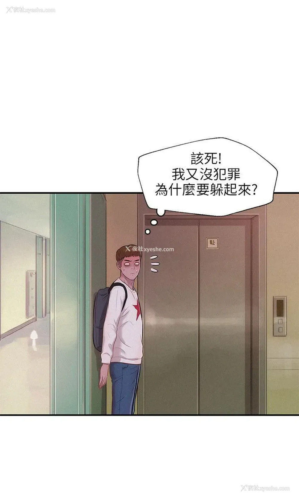 21P - 新生淫乱日记