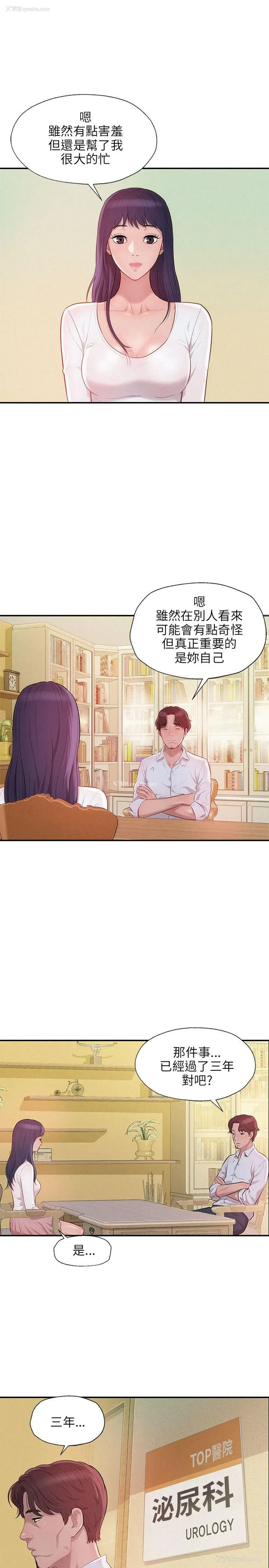 2P - 新生淫乱日记