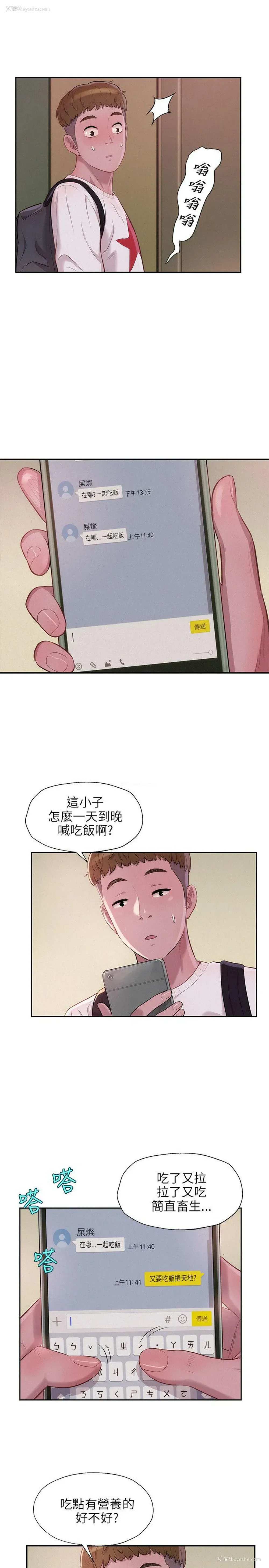 22P - 新生淫乱日记
