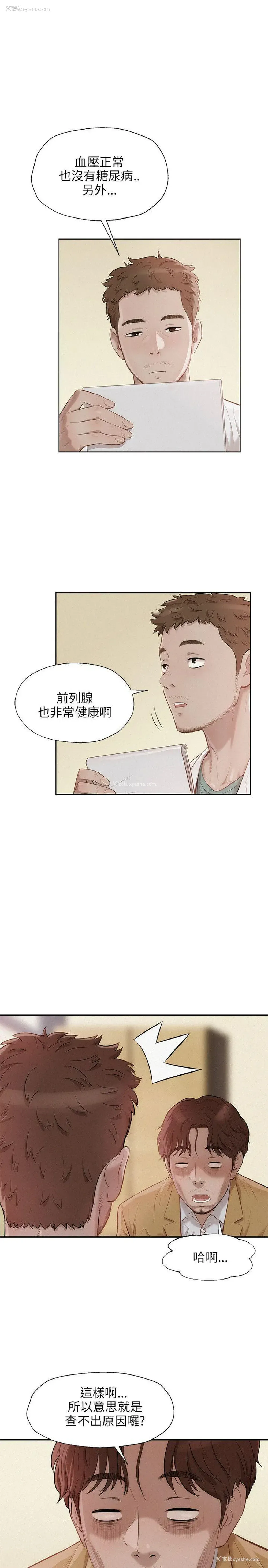 4P - 新生淫乱日记