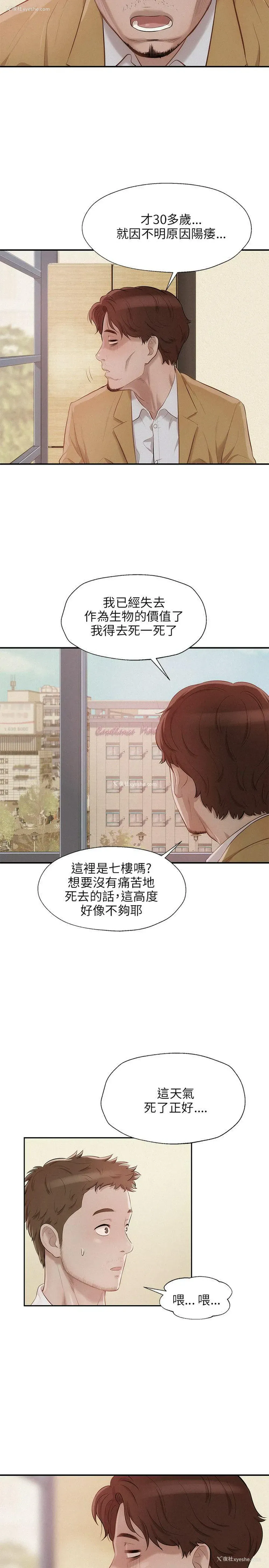 5P - 新生淫乱日记