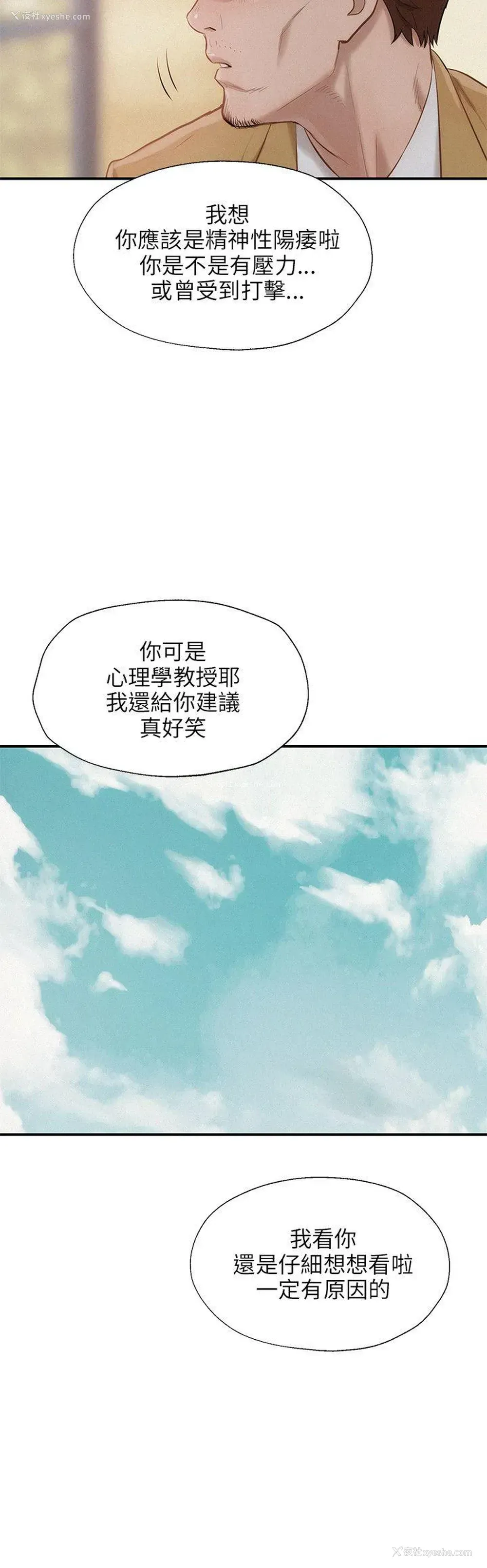 6P - 新生淫乱日记