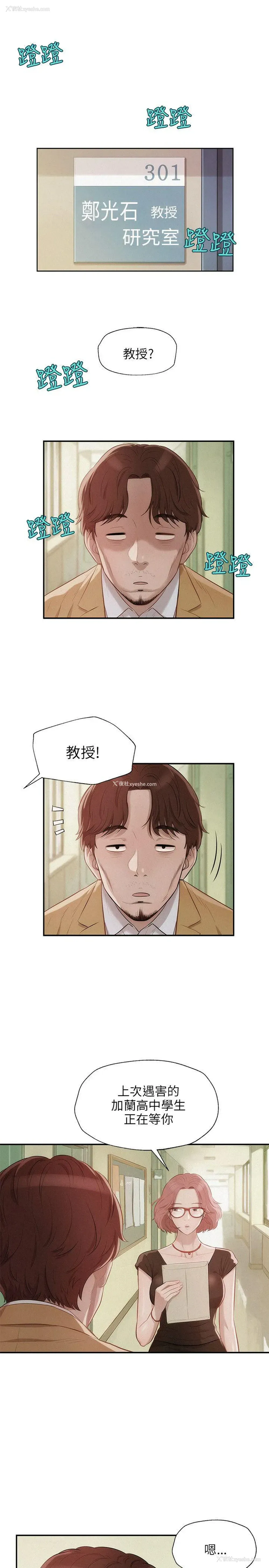 7P - 新生淫乱日记