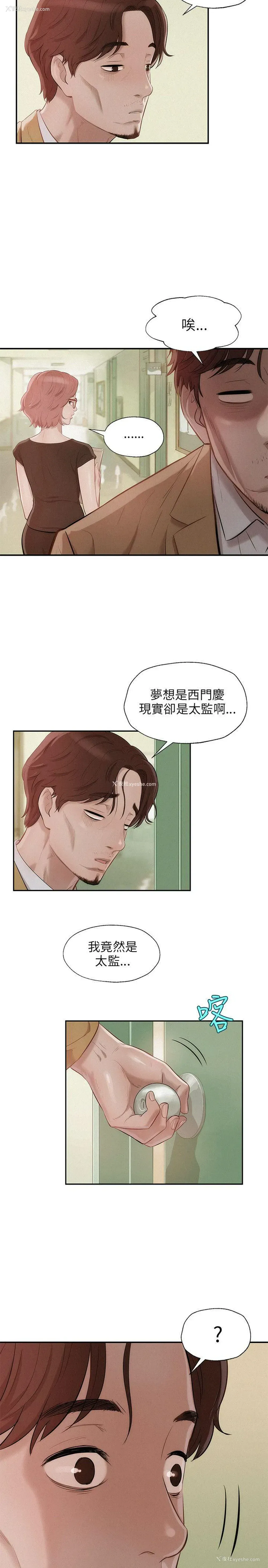 8P - 新生淫乱日记