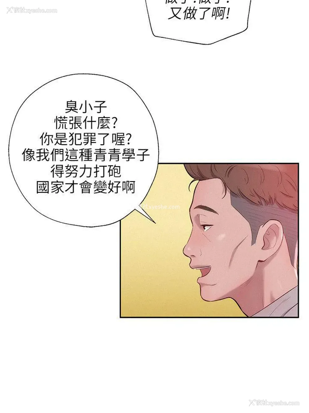 12P - 新生淫乱日记