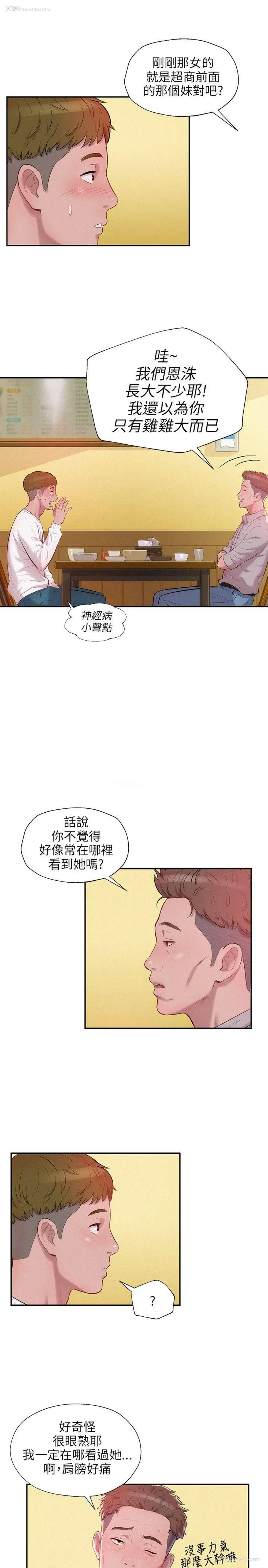 13P - 新生淫乱日记