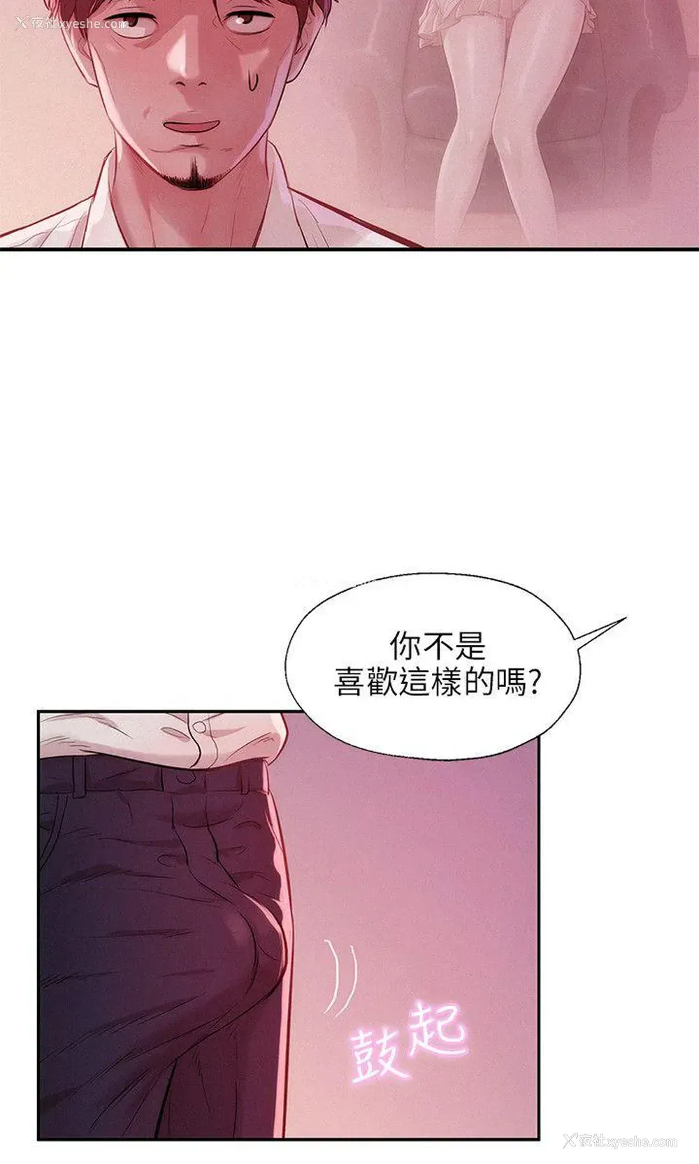 18P - 新生淫乱日记