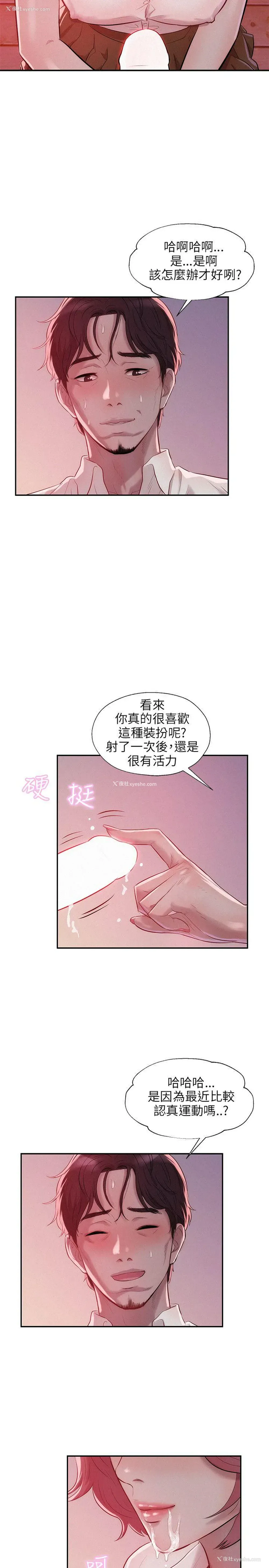 23P - 新生淫乱日记