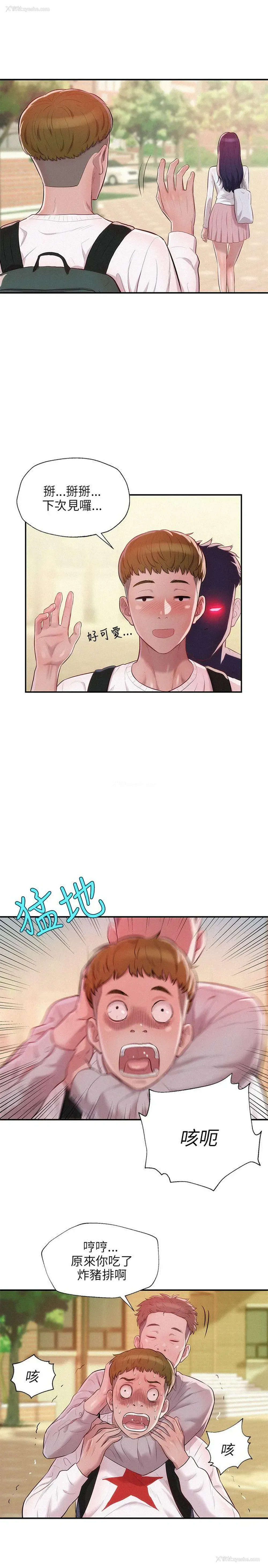 5P - 新生淫乱日记