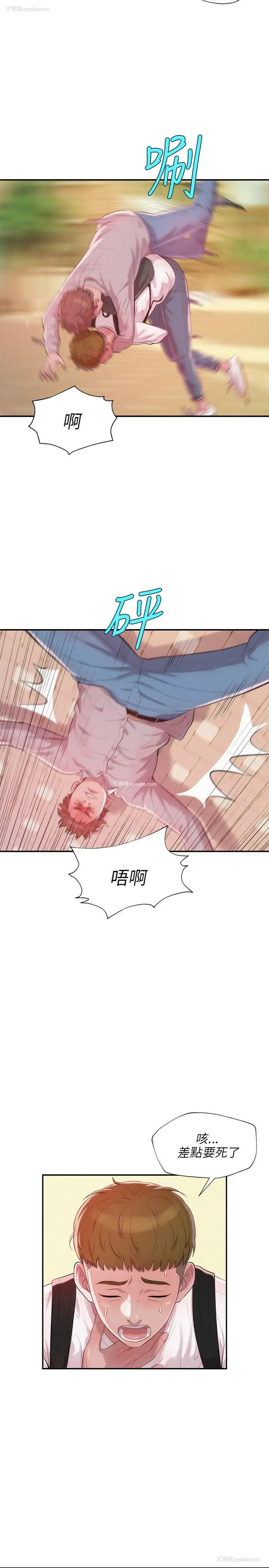 8P - 新生淫乱日记