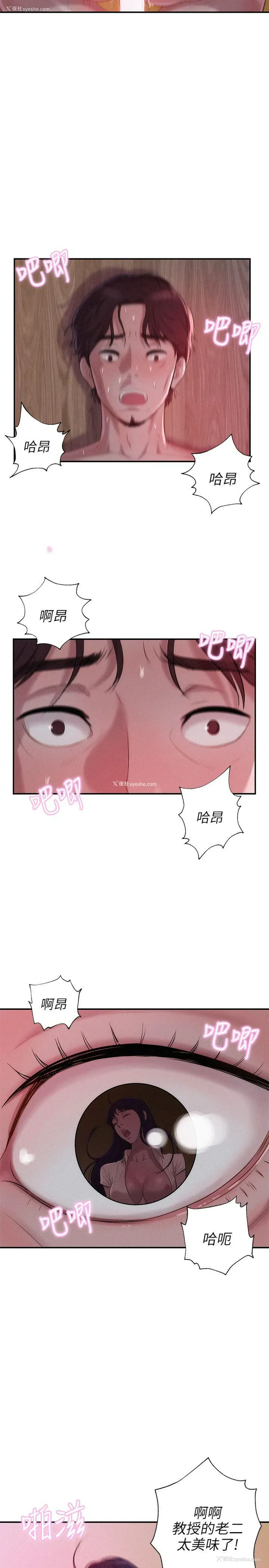 11P - 新生淫乱日记