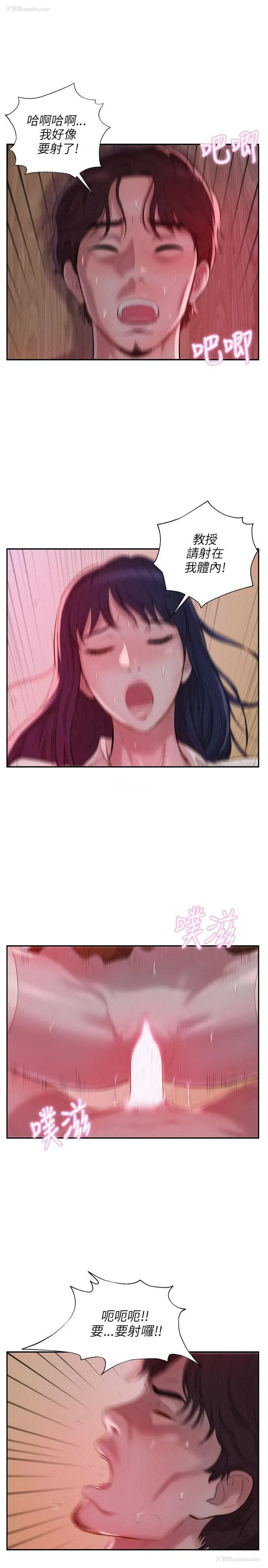 13P - 新生淫乱日记